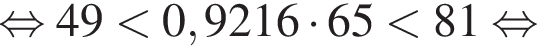 равносильно 49 меньше 0,9216 умножить на 65 меньше 81 равносильно