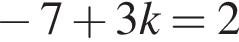  минус 7 плюс 3k=2