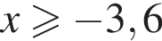 x \geqslant минус 3,6