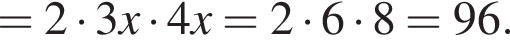 =2 умно­жить на 3x умно­жить на 4x=2 умно­жить на 6 умно­жить на 8=96.