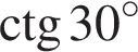 \ctg 30 в сте­пе­ни левая круг­лая скоб­ка \circ пра­вая круг­лая скоб­ка 