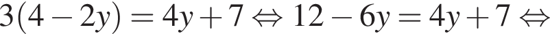 3 левая круг­лая скоб­ка 4 минус 2y пра­вая круг­лая скоб­ка =4y плюс 7 рав­но­силь­но 12 минус 6y=4y плюс 7 рав­но­силь­но 