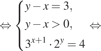  рав­но­силь­но си­сте­ма вы­ра­же­ний y минус x = 3, y минус x боль­ше 0, 3 в сте­пе­ни левая круг­лая скоб­ка x плюс 1 пра­вая круг­лая скоб­ка умно­жить на 2 в сте­пе­ни y = 4 конец си­сте­мы . рав­но­силь­но 