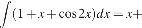 ин­те­грал левая круг­лая скоб­ка 1 плюс x плюс ко­си­нус 2x пра­вая круг­лая скоб­ка dx=x плюс 