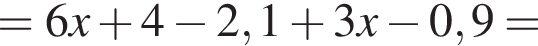 = 6x плюс 4 минус 2,1 плюс 3x минус 0,9 =