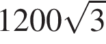 1200 ко­рень из 3 