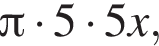  Пи умно­жить на 5 умно­жить на 5x,