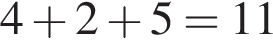 4 плюс 2 плюс 5=11