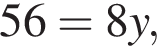 56=8y,