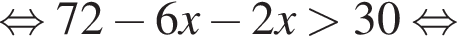  рав­но­силь­но 72 минус 6x минус 2x боль­ше 30 рав­но­силь­но 