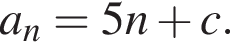 a_n=5n плюс c.