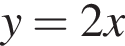 y = 2x