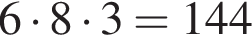 6 умно­жить на 8 умно­жить на 3=144