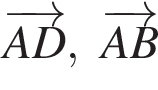 \overrightarrowAD, \overrightarrowAB