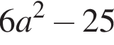 6 a в квад­ра­те минус 25