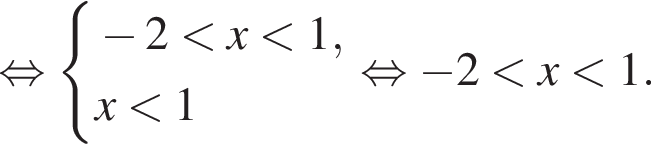  рав­но­силь­но си­сте­ма вы­ра­же­ний минус 2 мень­ше x мень­ше 1,x мень­ше 1 конец си­сте­мы . рав­но­силь­но минус 2 мень­ше x мень­ше 1. 