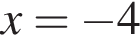 x = минус 4