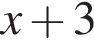 x плюс 3