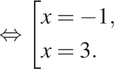  рав­но­силь­но со­во­куп­ность вы­ра­же­ний x = минус 1, x = 3. конец со­во­куп­но­сти . 