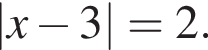 |x минус 3| = 2.