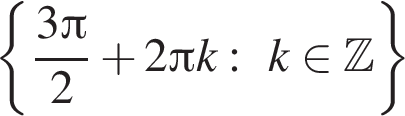 левая фигурная скобка дробь: числитель: 3 Пи , знаменатель: 2 конец дроби плюс 2 Пи k: k принадлежит Z правая фигурная скобка