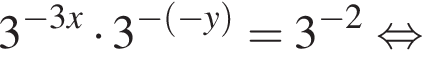 3 в сте­пе­ни левая круг­лая скоб­ка минус 3x пра­вая круг­лая скоб­ка умно­жить на 3 в сте­пе­ни левая круг­лая скоб­ка минус левая круг­лая скоб­ка минус y пра­вая круг­лая скоб­ка пра­вая круг­лая скоб­ка =3 в сте­пе­ни левая круг­лая скоб­ка минус 2 пра­вая круг­лая скоб­ка рав­но­силь­но 